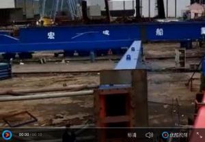 MEC造船門機(jī)安裝現(xiàn)場